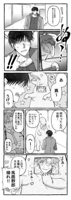  #ブツメツフツマ_works  大変遅刻しましたがハロウィン漫画を完成させました……… リクエストあれば逆バニーでもなんでも着るんだろうな…  真先生お借りしました! 〖 〗