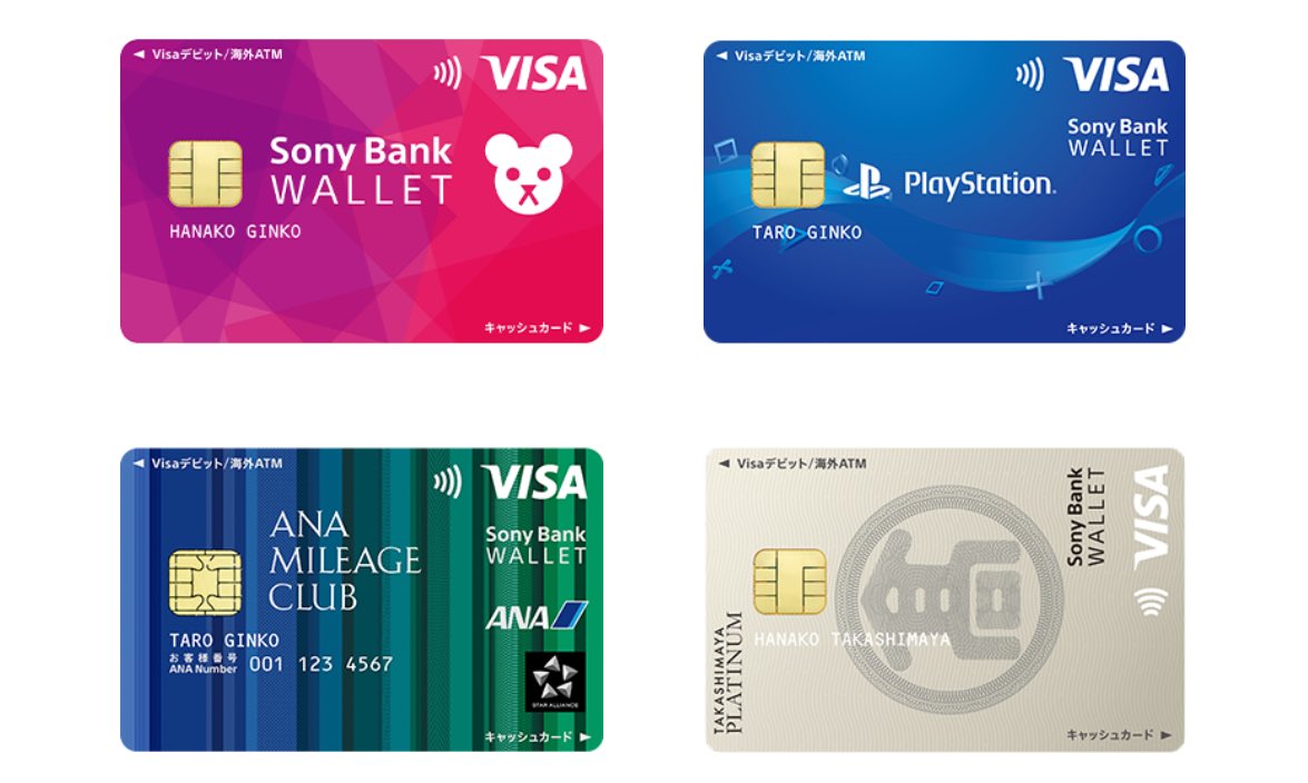 Sony Bank WALLET のデザインリニューアルのお知らせ https://t.co/yw5h8n0z9k