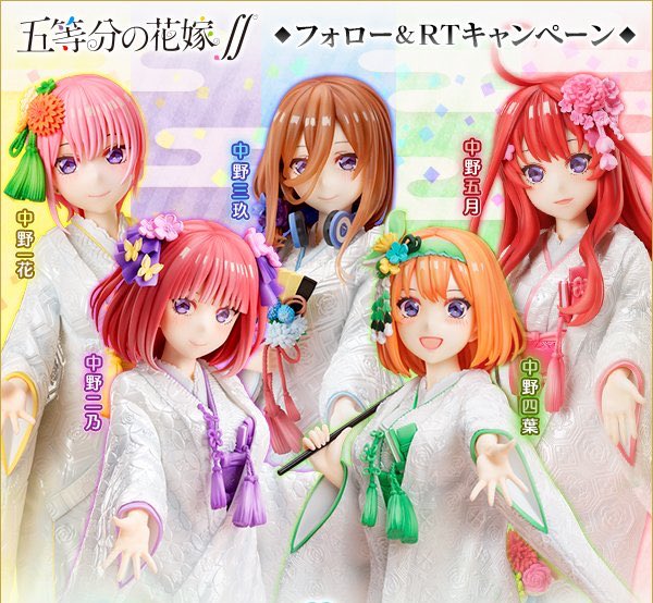 hanayome_go_Luv's tweet photo. 🌸五等分の花嫁プレゼント企画🌸

／
『1/7スケール白無垢フィギュア5体セット 』プレゼント💝
＼

🔻応募方法🔻
☑︎@hanayome_go_Luvをフォロー
☑︎このツイートをRT

🚨推しをリプライで当選率🔺

🗓11月30日23:00〆

#五等分の花嫁
#一花 #二乃 #三玖 #四葉 #五月
#五等分の花嫁好きと繋がりたい https://t.co/uzuzRsw6T7