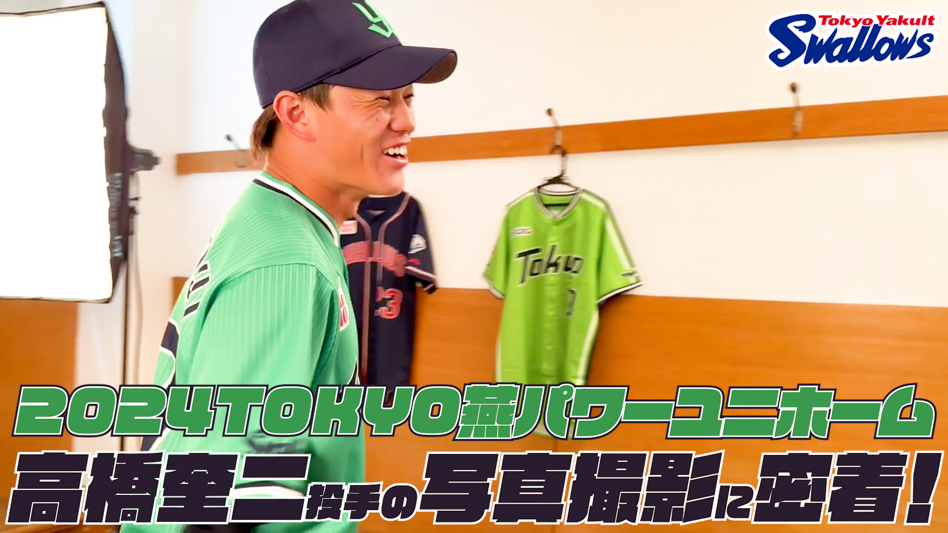 ヤクルトスワローズ 限定キャップ＆燕パワーユニフォーム