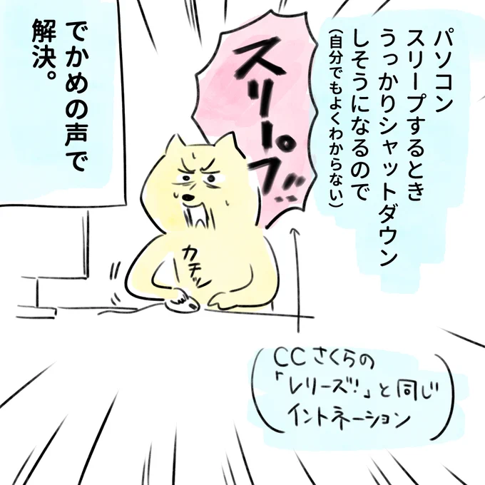 これ自分だけだったらどうしよう…
(在宅仕事で良かったと感じる瞬間) 