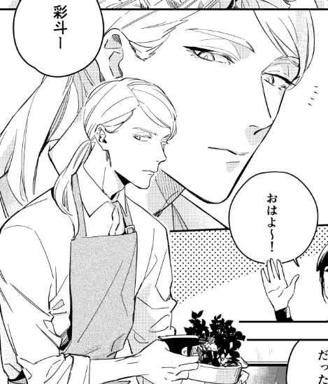 仕事できないイケメン(邪魔) 