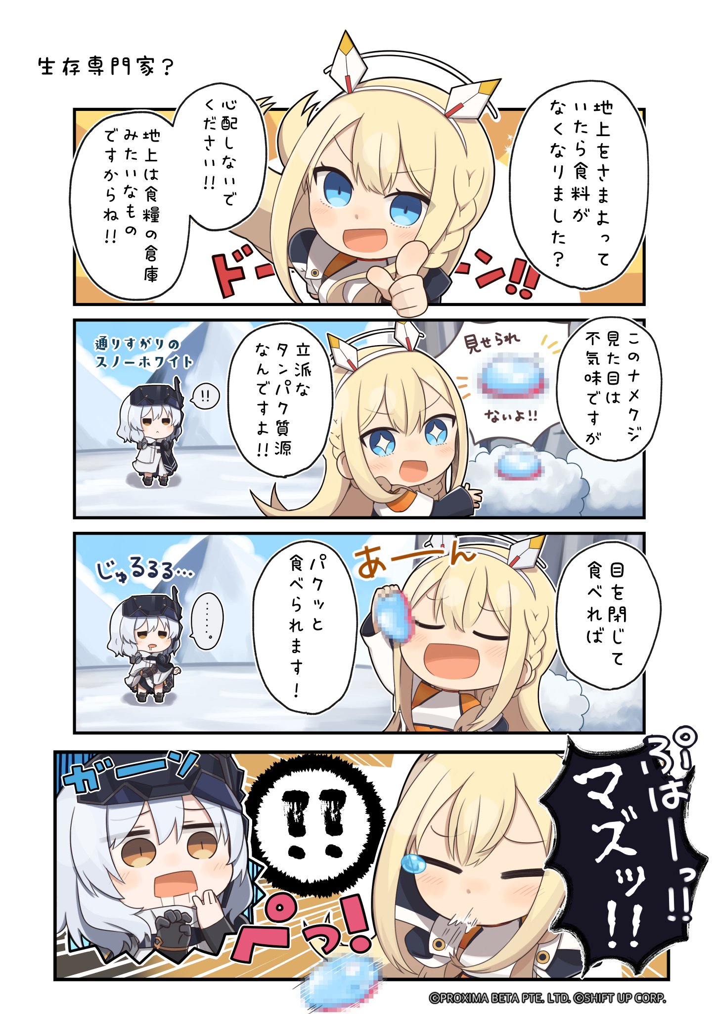 勝利の女神 NIKKE C106 Doro はっぴ 法被 メガニケ NIKKE コミケ c106 DORO ドロシー 法被 はっぴ - メルカリ