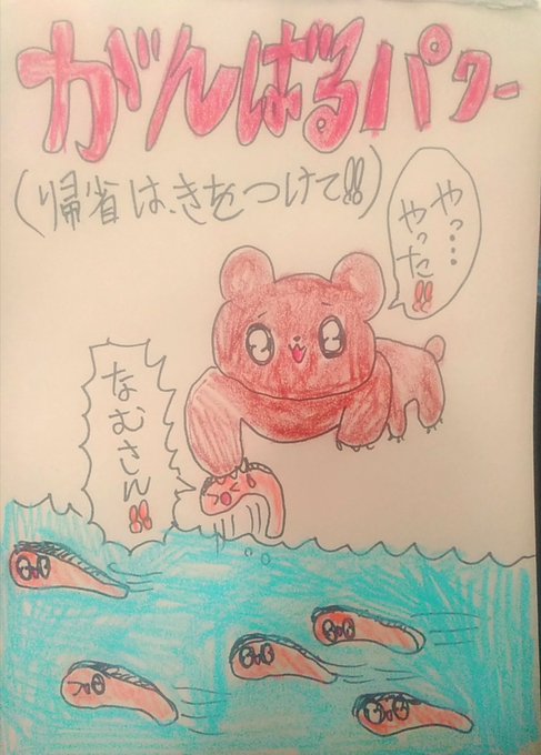 しゃけちゃん❢