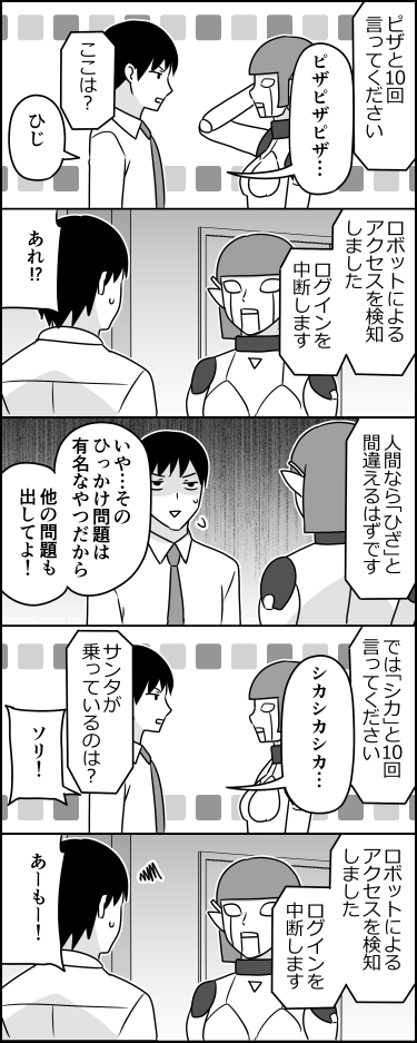 ログイン認証 