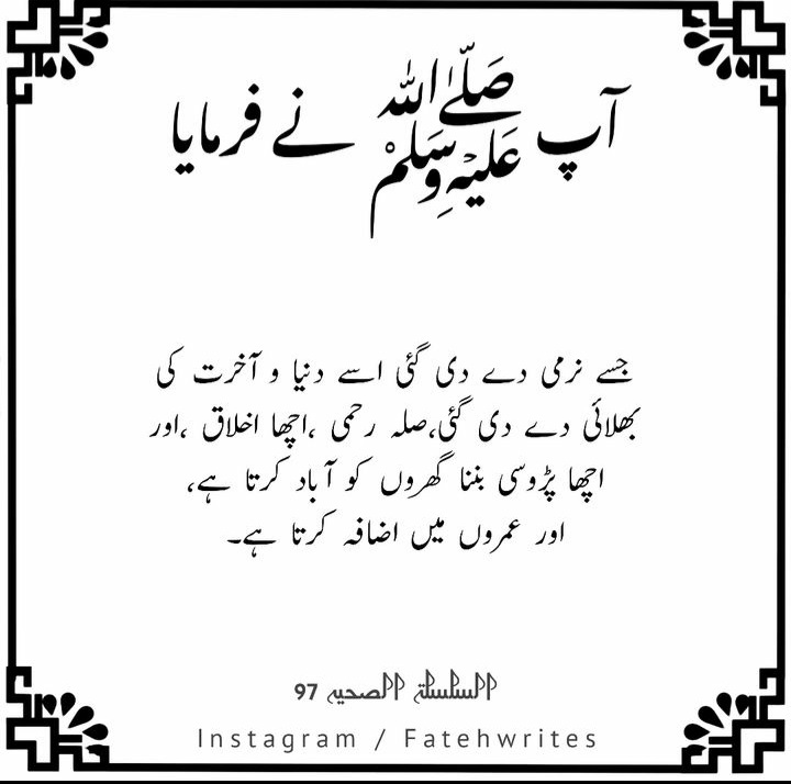 SobiaIslam41's tweet photo. فرمان نبوی صلی اللہ علیہ والہ وسلم https://t.co/m4QZZODpjJ