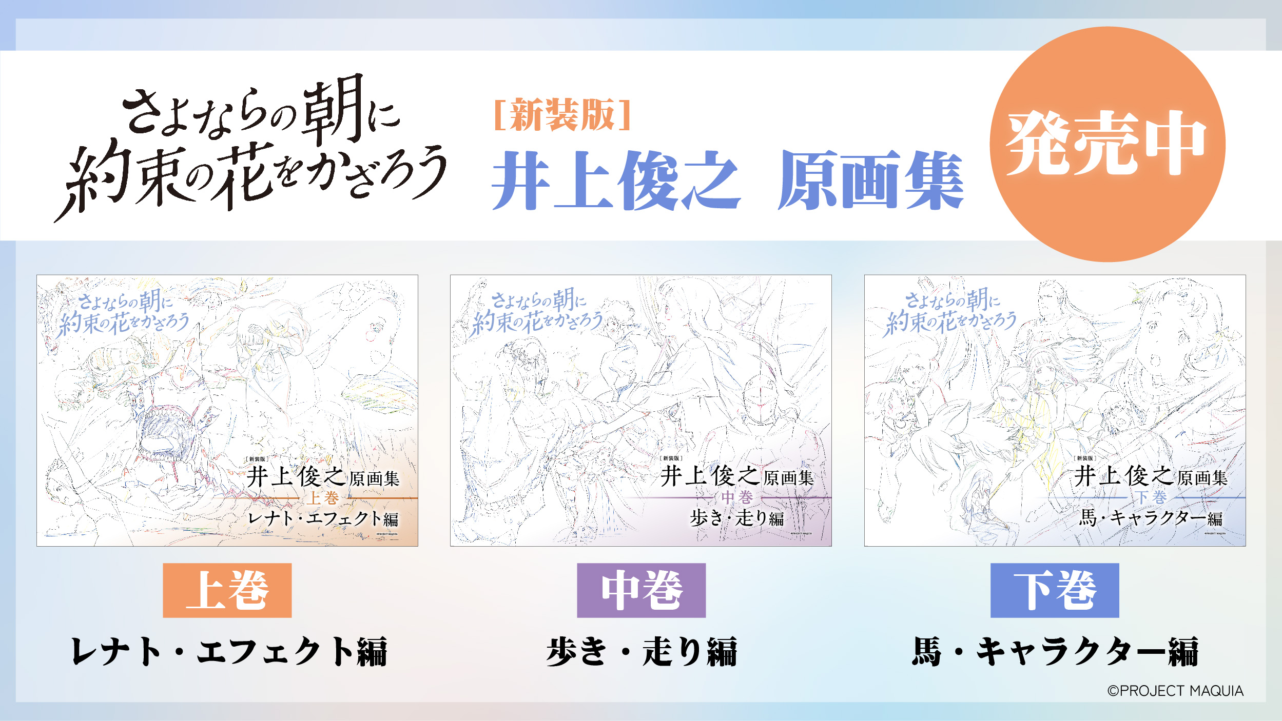 P.A.WORKS 公式 on X: 