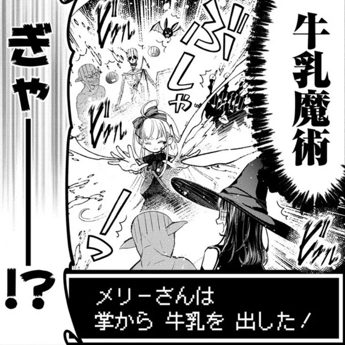 【第7話-2】
ニコニコ漫画で公開されました! 