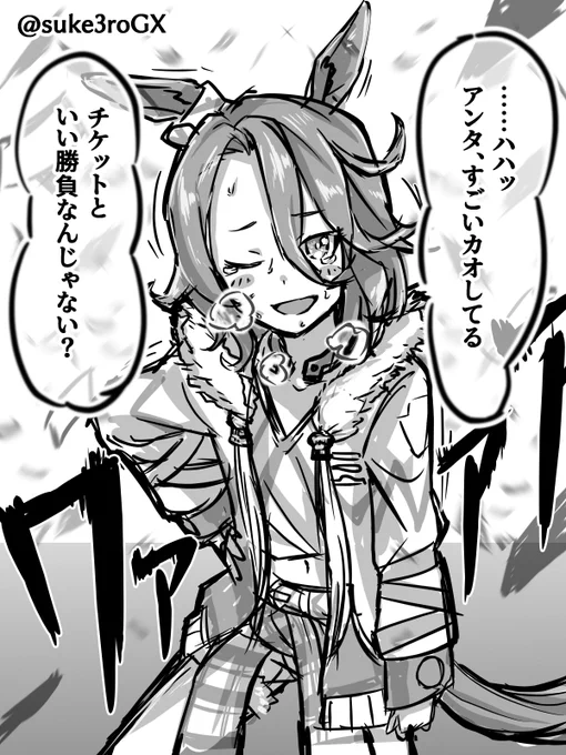G1制覇したタイシンに言われたいこと(再掲) 