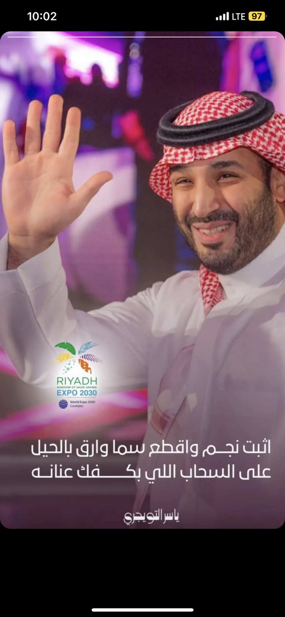 Jousefalbadi's tweet photo. #Expo2030 https://t.co/7lPSyzdzHB