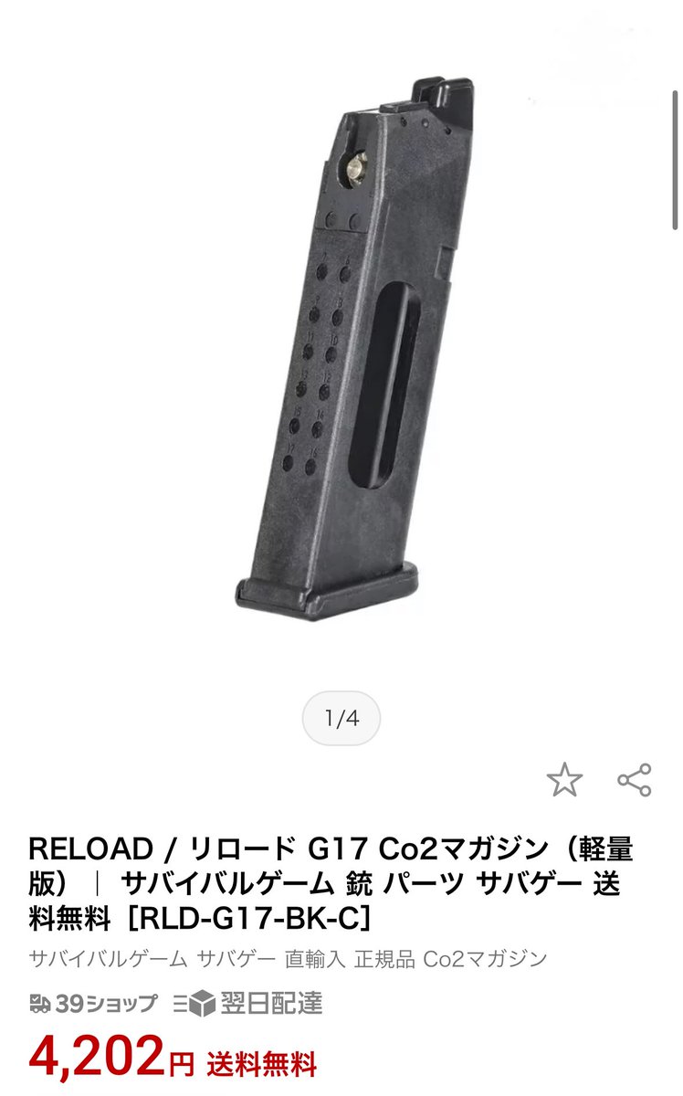 リロード グロック G17 G19 X co2マガジン 3本セット リロード