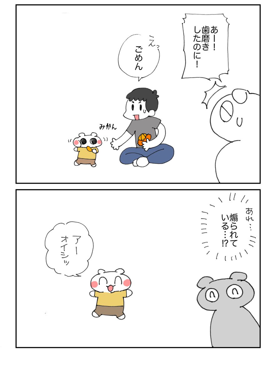 息子ちゃんとバトルのらくがきです🍊