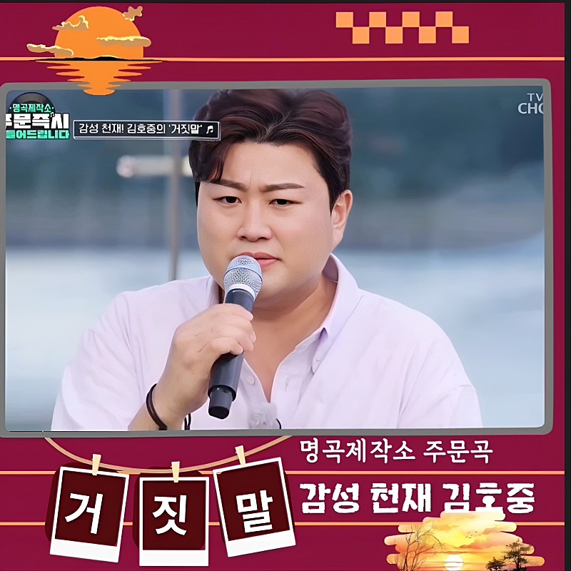 bM2YN7LYIG7sNgL's tweet photo. 김호중 자체가 장르다
명곡제작소 원곡자 주문곡 거짓말
#김호중_거짓말_명곡제작소_주문곡
#김호중_감성천재
#김호중장르_거짓말_원곡자인정
#김호중 #TVAROTTI
#KIMHOJOONG​​
@hojoongofficial
♬명곡제작소 거짓말 유튜브 링크♬
https://t.co/eu0f2fWu2m https://t.co/xRYIuTQLEx