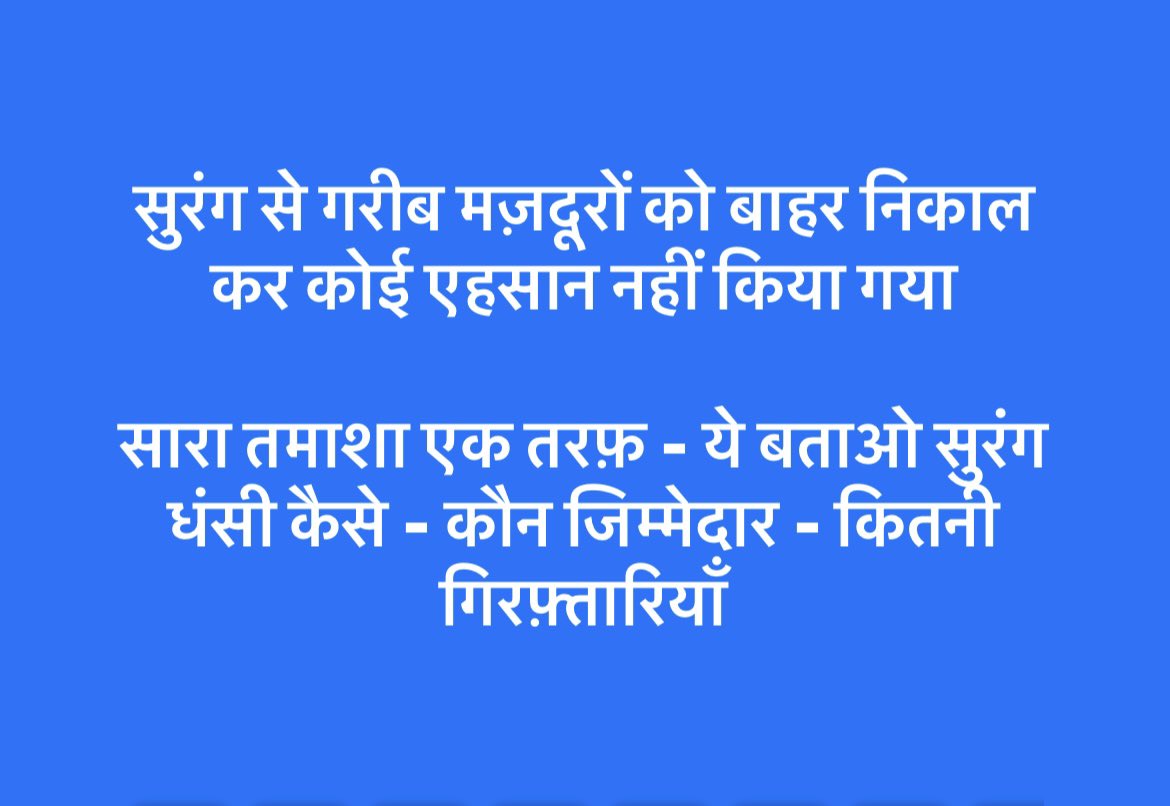 That’s the post 👇🏾

#justasking #justsaying #UttarakhandRescue #UttarakhandTunnel #UttarakhandTunnelRescueOperation