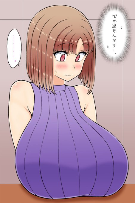 コミュ障の新人 