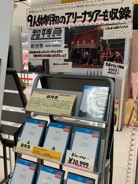 超特急】 9人体制になって初のアリーナツアーを収録‼️ 『BULLET TRAIN