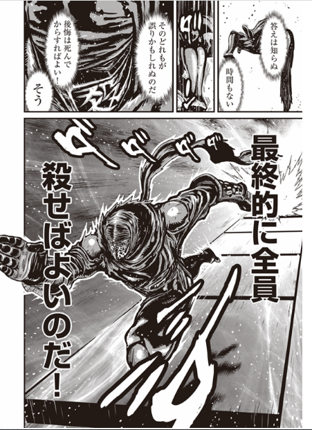 ネットで無限に見たコマだ!!!!