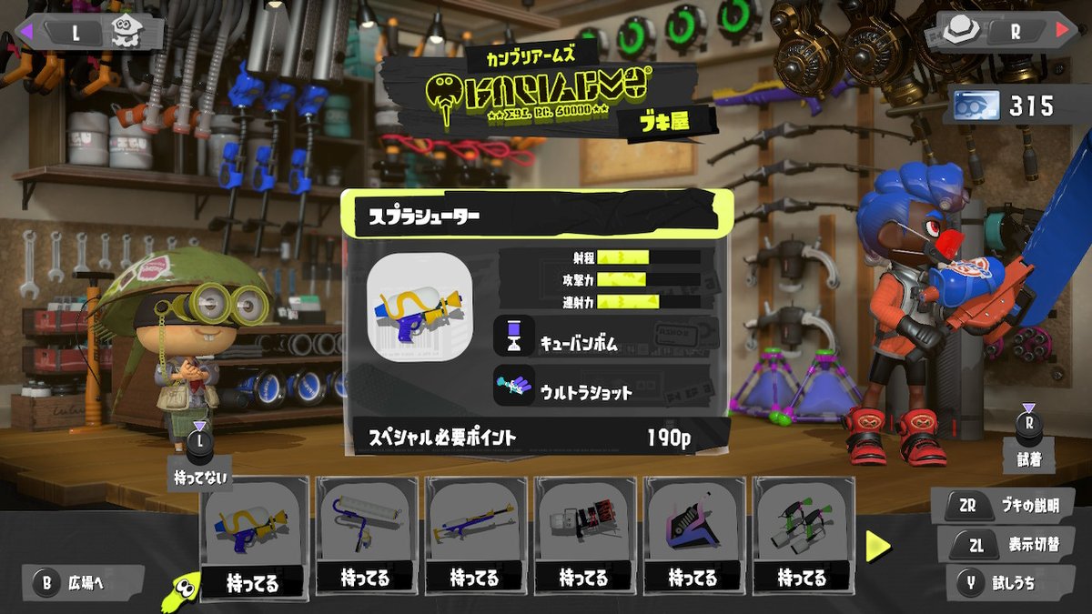 ブキチライセンスをくじびきコインに交換出来るようになるらしいけど、俺より持ってるやつおる？^^ #スプラトゥーン3 #Splatoon3  #NintendoSwitch