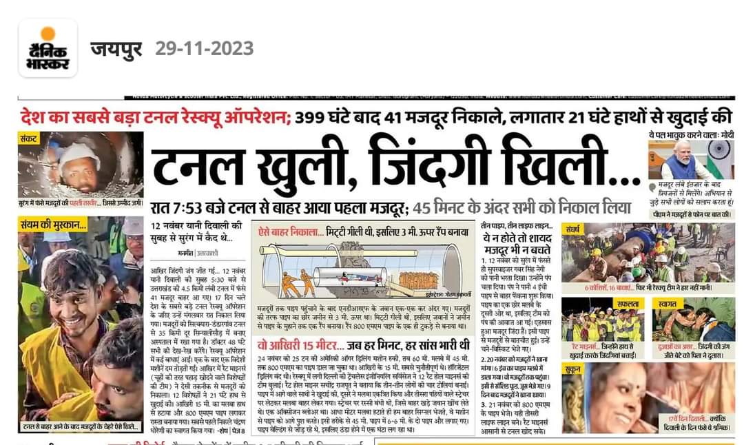 SubhashCM26's tweet photo. टनल खुली , जिंदगी खिली !! 
#TunnelRescue https://t.co/XSKzjHRo8k