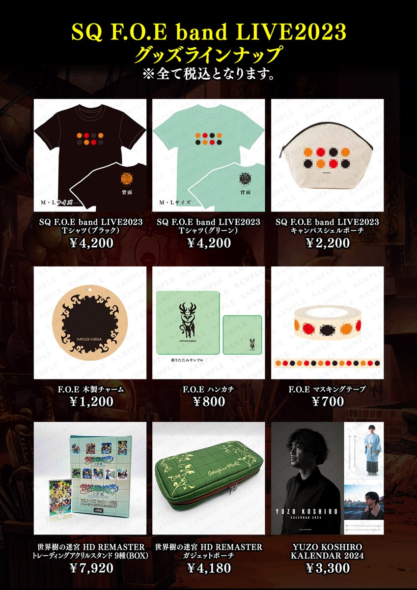 🌱グッズ情報公開🌱 #世界樹ライブ 新作グッズとして、「Tシャツ