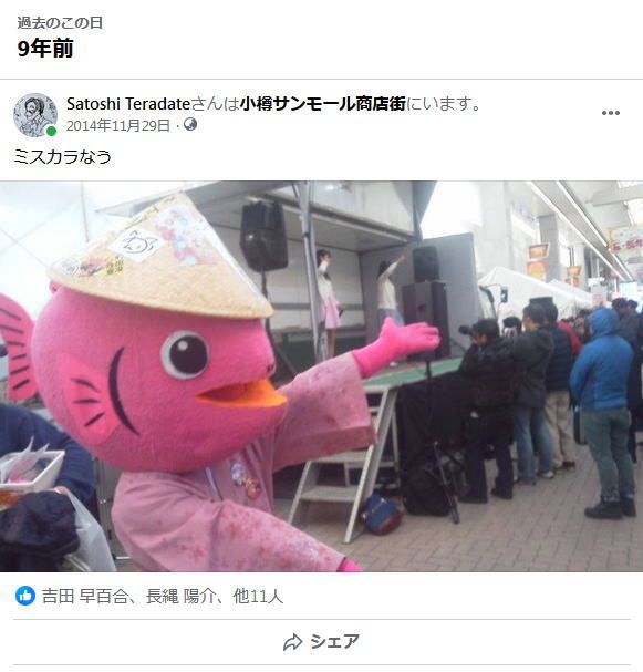 xp_sp2's tweet photo. FB見ていて驚いた！

第1回小樽アニメパーティーは11月のこの時期に開催されてたこと！！！
9年前の小樽は雪も降らず暖かかったんだろうか？（なわけないかw） https://t.co/MaRZbk7ntl