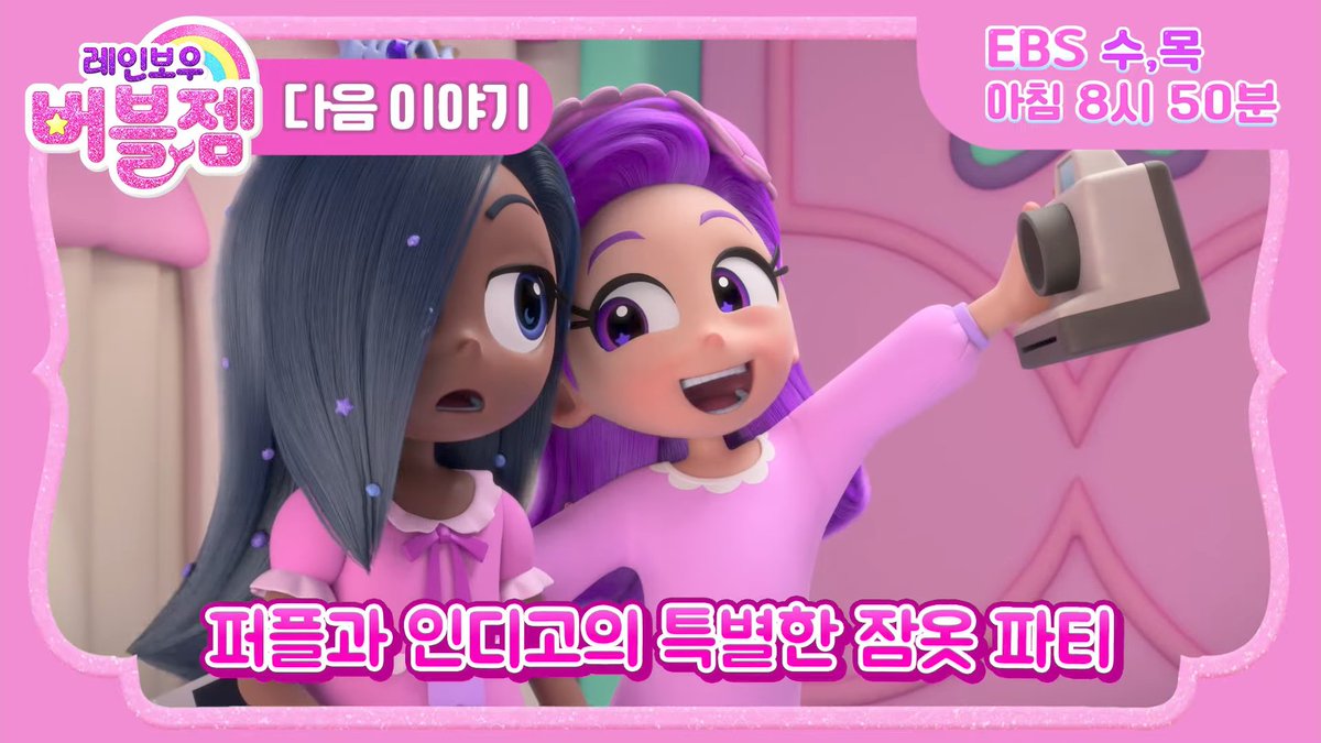 CullenMcDaniel2's tweet photo. #RainbowBubblegem #PrincessPurple #PrincessRed #PrincessGreen #PrincessOrange #PrincessYellow #PrincessIndigo (2/2) https://t.co/1sBEqkHzIn