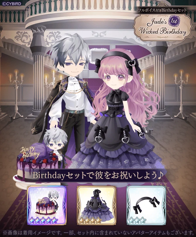 イケメンヴィラン　ジュードセット 公式】イケメンヴィラン🕊好評配信中💜 on X: 