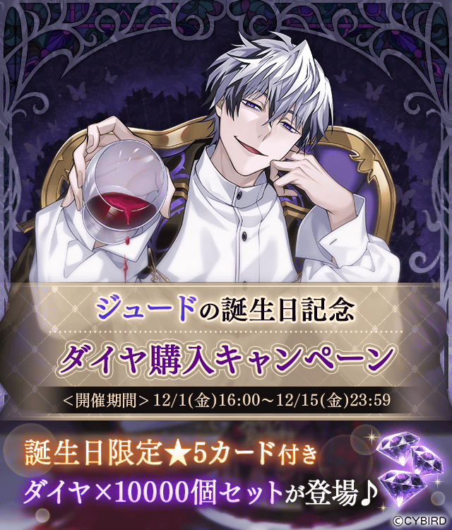 イケヴィラ ジュードジャザ Happy Birthdayグッズ アクリルパネル イケヴィラ ジュードジャザ Happy Birthdayグッズ アクリル