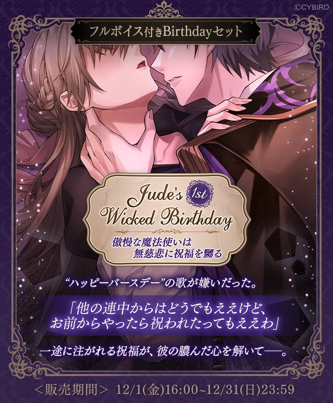 公式】イケメンヴィラン🕊好評配信中💜 on X: 