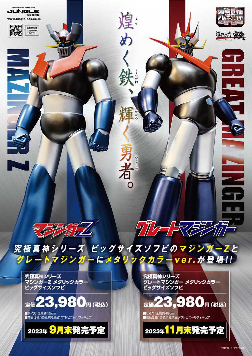 ジャングル広報 on X: ジャングル広報 on X: