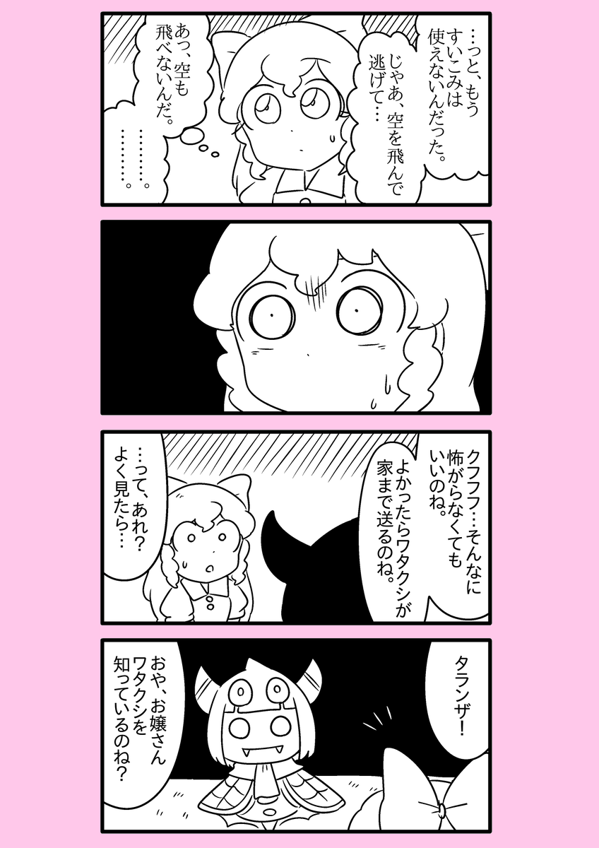 【カービィ漫画】カービィが女の子になる話 51 