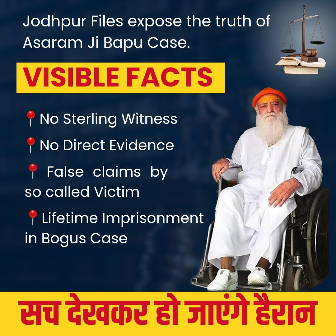 ☢️Subsequently both the copy of 1st FIR &amp; the video on Ajay Lamba's phone mysteriously disappear &amp; find no mention in the trial record.

#जोधपुर_की_वो_सच्चाई