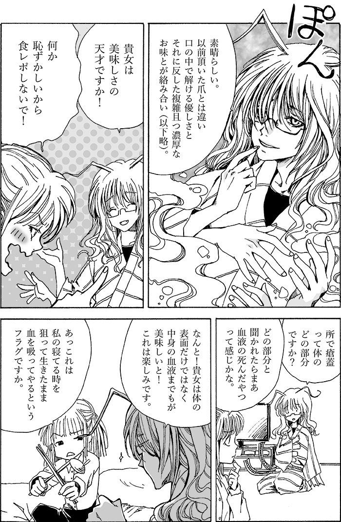 続きも有るよ。 (1/1) 