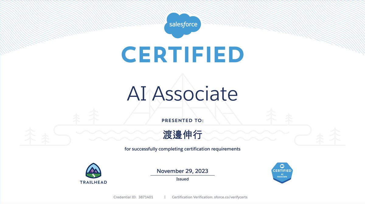 bellsonrecords's tweet image. 日本語版の AI アソシエイト受験してきました！合格！
#Salesforce資格合格 #AlwaysBeLearning 

合格体験記 → note.com/nobuyukiwatana…

これから #SalesforceTour Tokyo に向かいます！