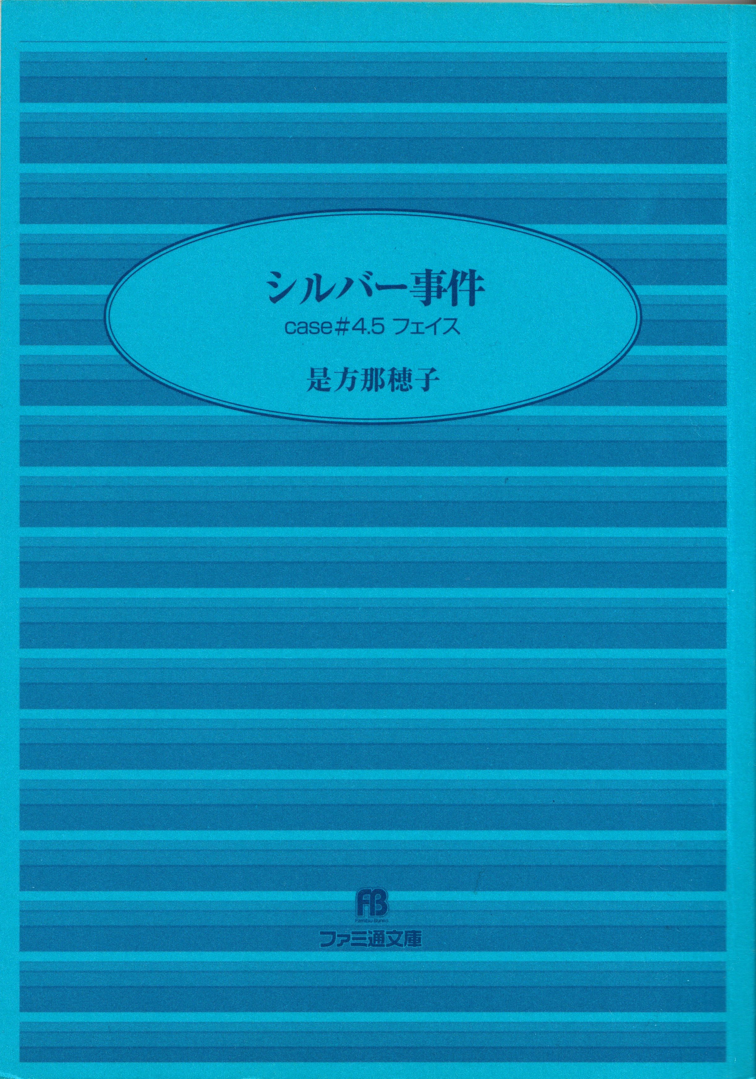 肌触りがいい memory of  X: on garage 文学・小説