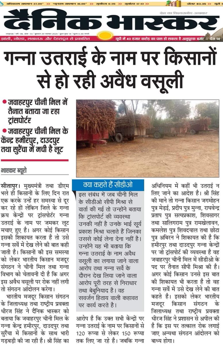 Hariom Awasthi tweet media