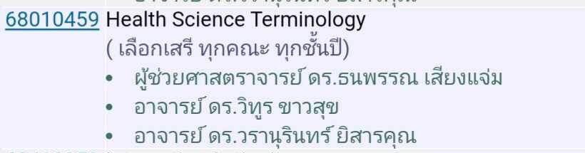 N37505320's tweet photo. มีใครเคยเรียนเสรีวิชานี้มั้ยค้าบบ เค้าขอรีวิวหน่อย🥹🙇🏻‍♀️
 #ทีมบูรพา https://t.co/q9pEMABFwp
