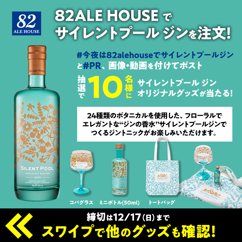 WhiskeLtd's tweet photo. バスカーとハイボールグラスが
50名様にその場で当たる！

1⃣アカウントをフォロー
2⃣12/9 9:59 迄にリポスト
3⃣当選者にはDM📨

さらにWチャンス！
HUBもしくは82ALE HOUSEで対象のカクテルを注文して参加しよう🥂
詳細はスレッドと画像を確認！

規約:https://t.co/dI18YogzAw