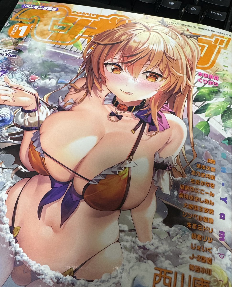 ペンギンクラブ1月号の見本誌いただきました 