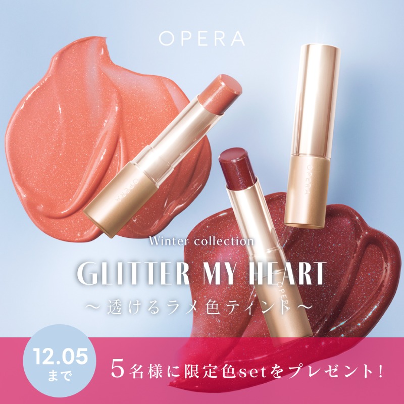 opera_cosmetics's tweet photo. ／
冬の限定色💖
リップ2色setを5名様にプレゼント🎅
╲

12/6、オペラから冬限定色が発売！
#透けるラメ色ティント をこの機会に✨

❶@opera_cosmetics をフォロー
❷このツイートをリポストor引用ポスト
#オペラリップティント をつけて投稿すると当選率UP！
12/5〆

詳細▶https://t.co/Su4VfzBgHd