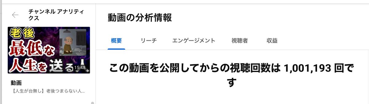 youkopianocoach's tweet photo. きた〜〜〜100万再生回数。まさかこの数字を見ることができようとは、、、 https://t.co/v3zq7KQlYz