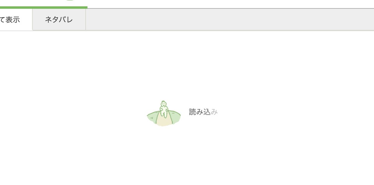 WatchWebdesign's tweet image. 読書メーターのローディングかわいい（てくてく歩いていてロードを応援したくなる）　#UI観察