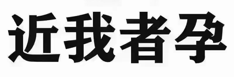 Asb16888m's tweet photo. #代孕 #乌克兰代孕 #俄罗斯代孕 #代孕公司 #代孕多少钱 #试管婴儿 #国内外代孕 #辅助生殖 #HIV #中国代孕 #广东代孕 #上海代孕 #杭州代孕 #成都代孕 #南京代孕 #北京代孕 #广州代孕 #西安代孕 #青岛代孕 #IVF #安徽代孕 #沈阳代孕 #天津代孕 #济南代孕 #河南代孕 #湖南代孕 https://t.co/8dCTDUC0Fg