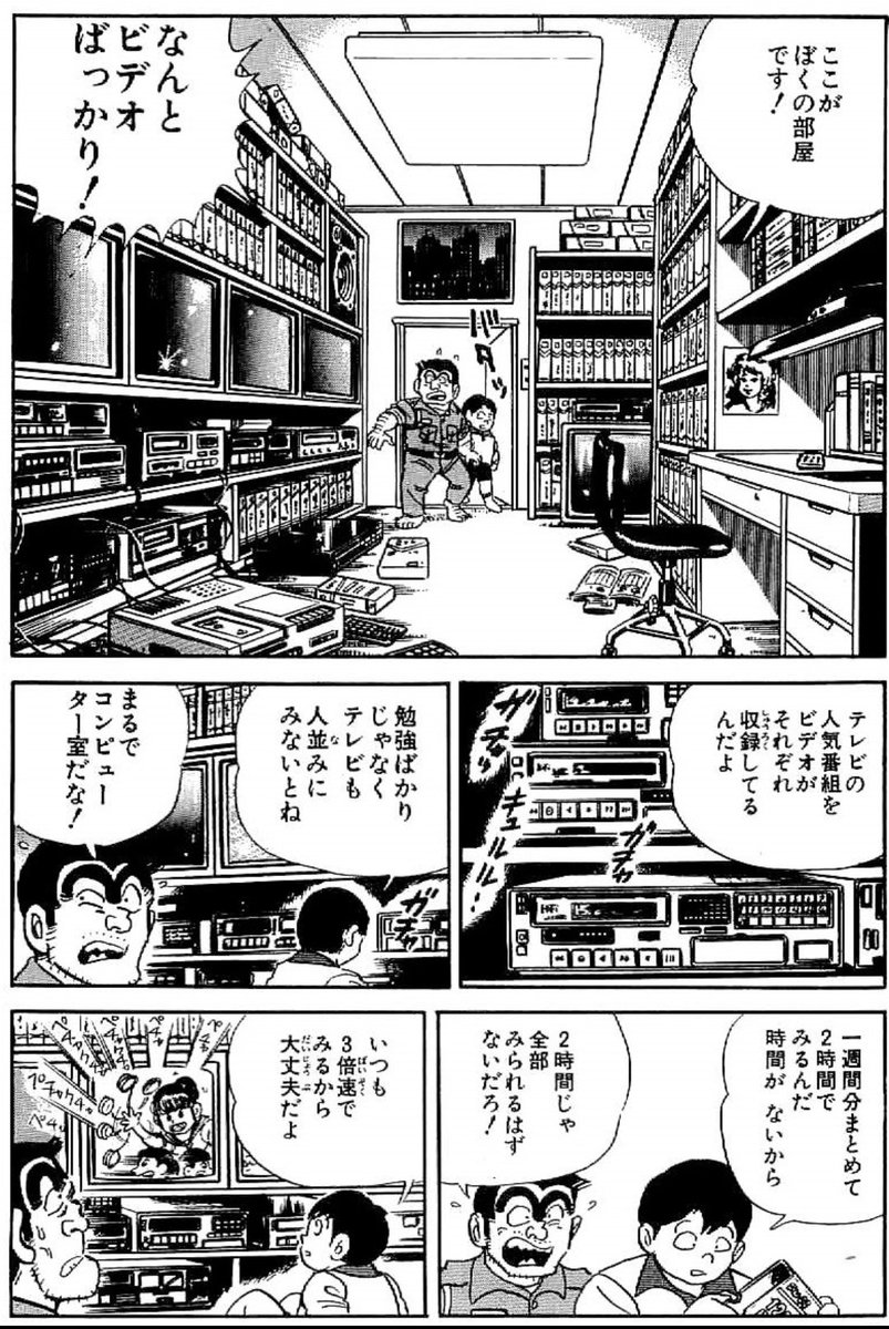 こち亀とかいう30年以上前から倍速視聴すらも予見していた作品 