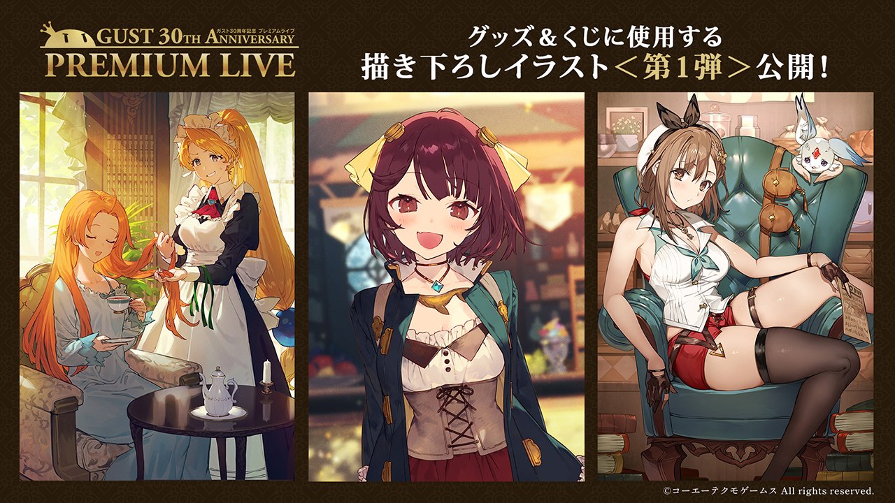 ライザ ガスト30周年記念くじ A賞 A4 アクリルプレート -ライザ