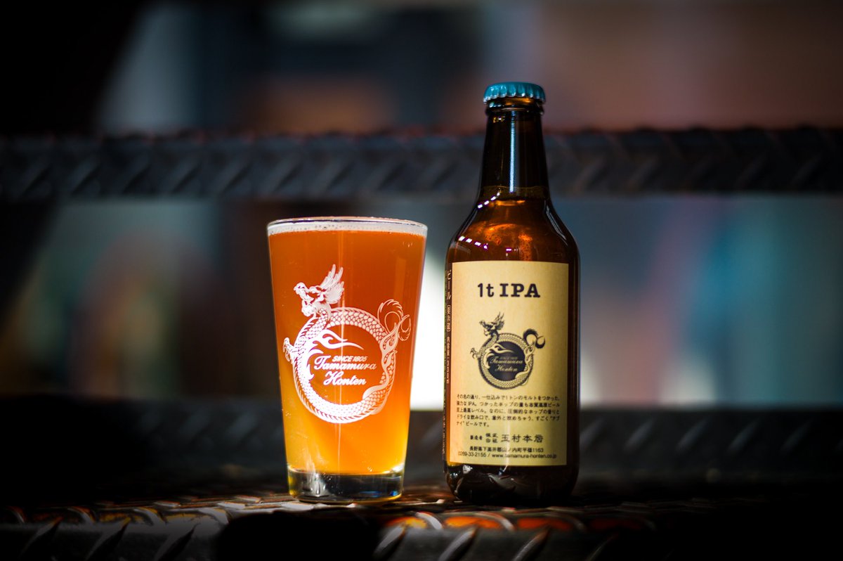 drunksnowmonkey's tweet photo. 1t IPA、ボトルも発売!
1t IPA、ボトル発も発売です!
まずは、業務用から発売開始です。
弊社 Web 販売の開始は、いつも通り、本日19時とさせていただきます。
よろしくお願いします。
#志賀高原ビール #shigakogenbeer #1tipa #tamamurahonten #玉村本店 #newengi #ニューエンギ #山伏 https://t.co/d5NWM2q9Z4
