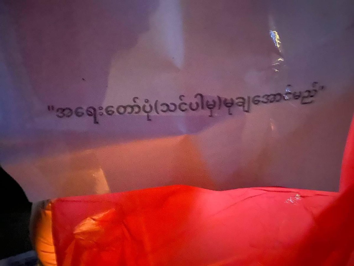 NanLin96's tweet photo. ရန်ကုန်မြို့လယ်တနေရာတွင် #ASU နှင့် #BYRF မှ စစ်အာဏာရှင်ဆန့်ကျင်ရေး စာသားများဖြင့် မီးပုံးများလွှတ်တင်ခဲ့။
နိုဝင်ဘာ ၂၇၊ ၂၀၂၃။

“အရေးတော်ပုံ(သင်ပါမှ)မုချအောင်မည်”
“ဖက်ဆစ်တပ်ကိုစွန့်ခွာကြ ပြည်သူ့ရင်ခွင်ခိုလှုံကြ”
“စစ်ဖိနပ်အောက် ငါတို့ဘယ်တော့မှဒူးမထောက်ဘူး”

#WhatsHappeninglnMyanmar https://t.co/PyWeiDbBnw