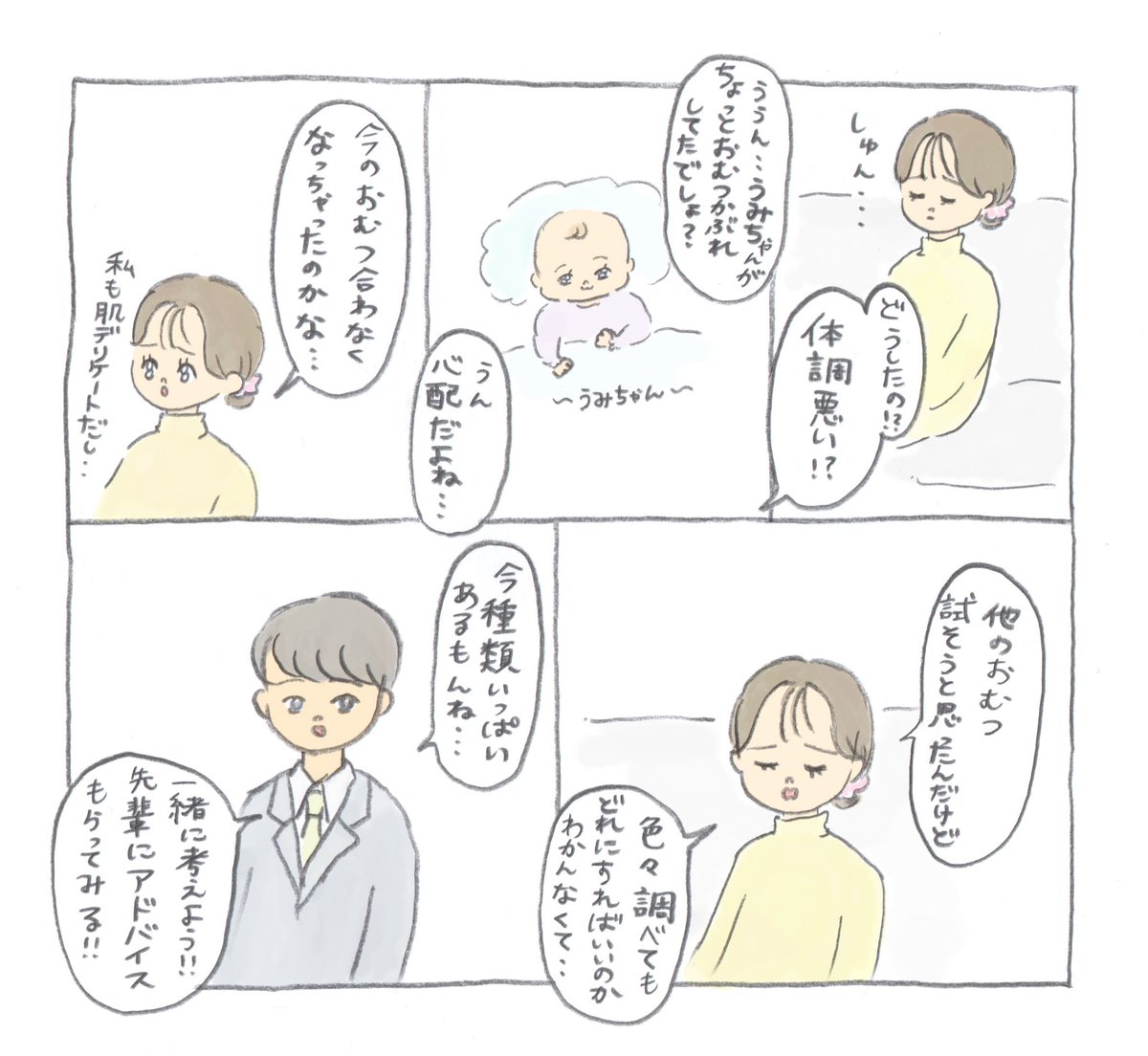 ふわふわなおしりに、ふわふわなおむつを💭  #PR #ユニ・チャーム #ムーニーナチュラル #新生児 #子育て 