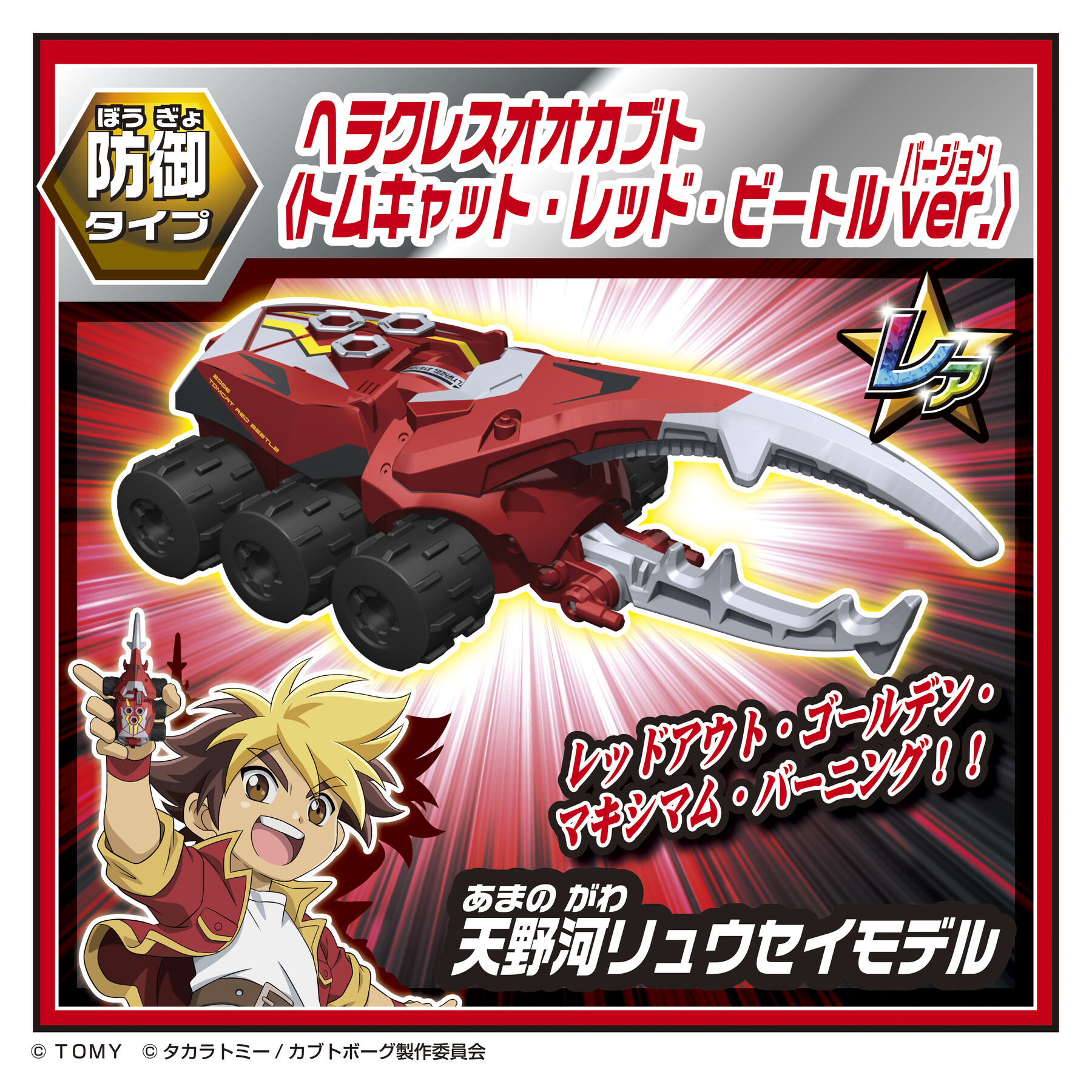 タカラトミー on X: タカラトミー on X: