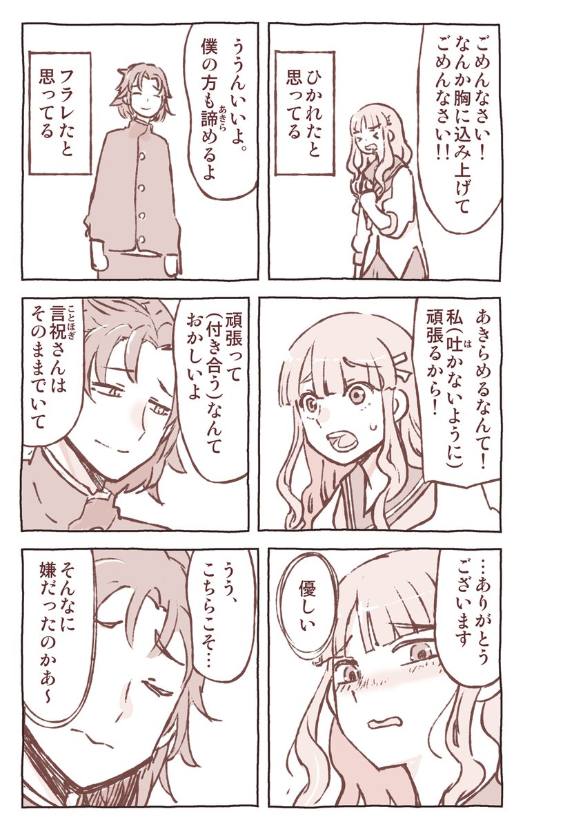 「酸いも甘いも」その3